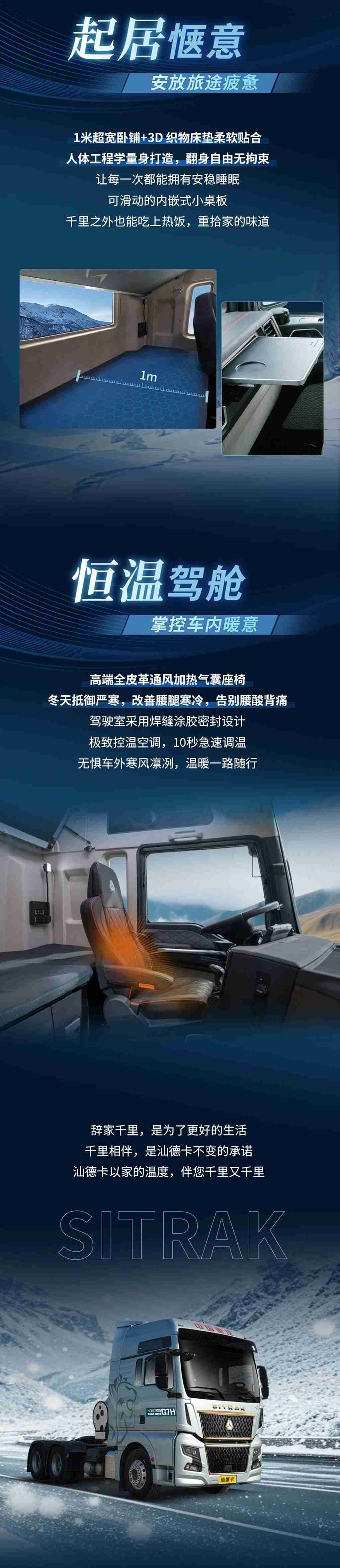 极致舒享，守护征途！汕德卡定义高端驾乘体验！ - 第2张