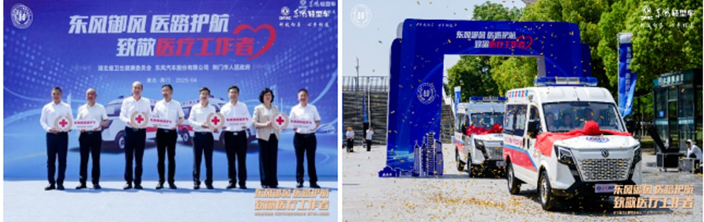 东风股份荣膺“2025企业社会责任品牌50强” - 第2张