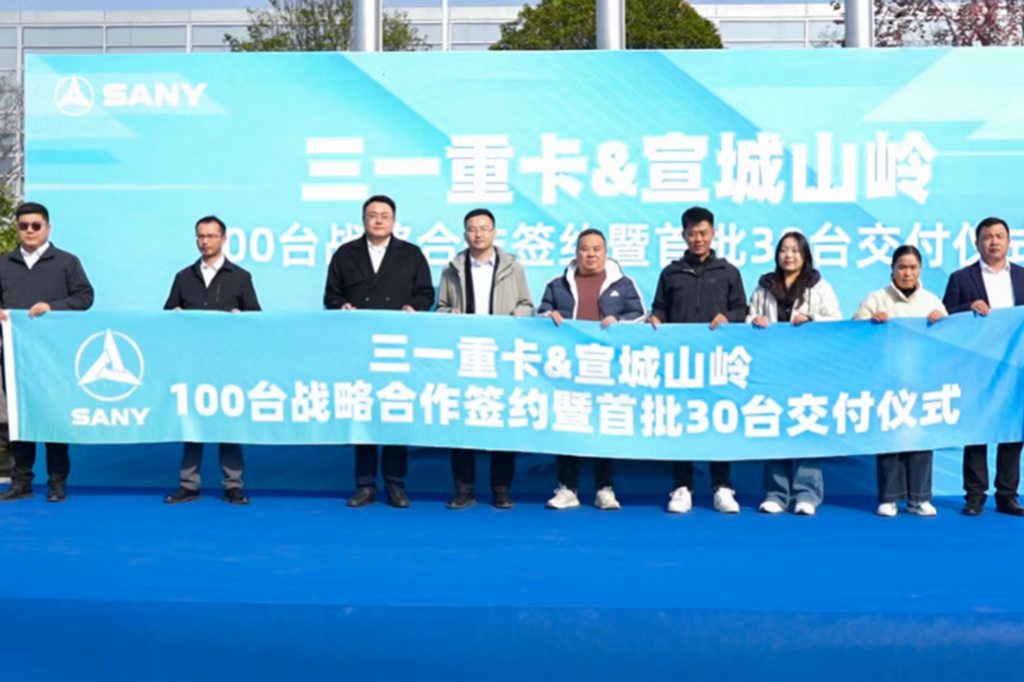 首次考察签百台!三一重卡与宣城山岭运输共启绿色物流新征程 - 第2张 - 提加商用车网 首次考察签百台!三一重卡与宣城山岭运输共启绿色物流新征程 - 第2张