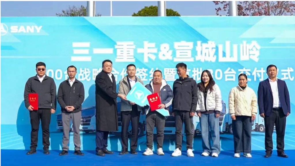 首次考察签百台!三一重卡与宣城山岭运输共启绿色物流新征程 - 第4张 - 提加商用车网 首次考察签百台!三一重卡与宣城山岭运输共启绿色物流新征程 - 第4张
