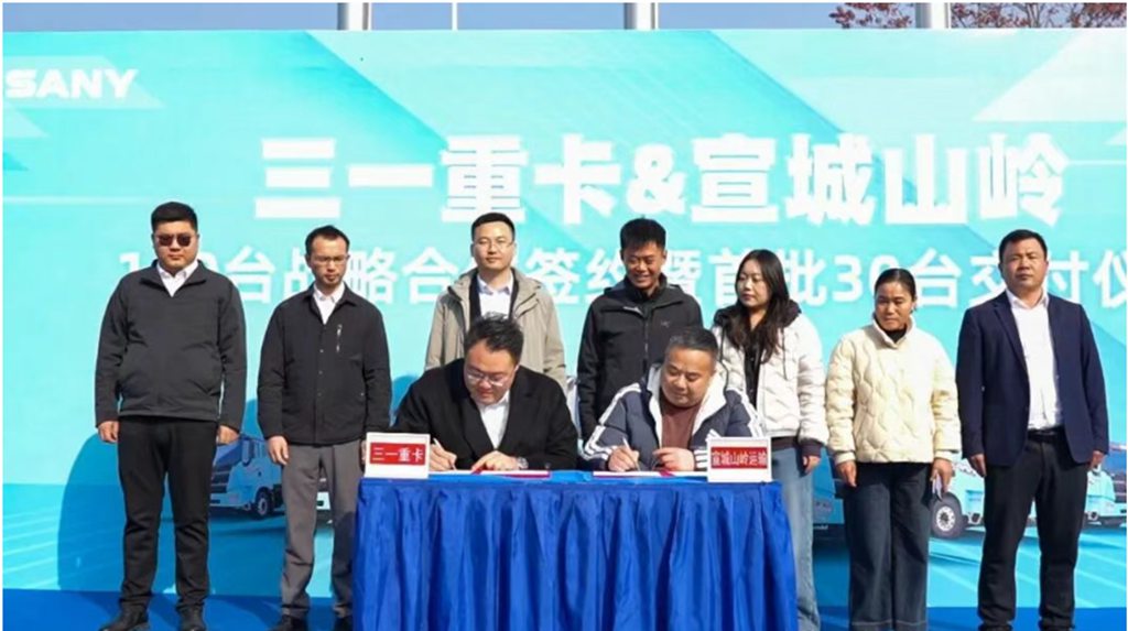 首次考察签百台!三一重卡与宣城山岭运输共启绿色物流新征程 - 第7张 - 提加商用车网 首次考察签百台!三一重卡与宣城山岭运输共启绿色物流新征程 - 第7张