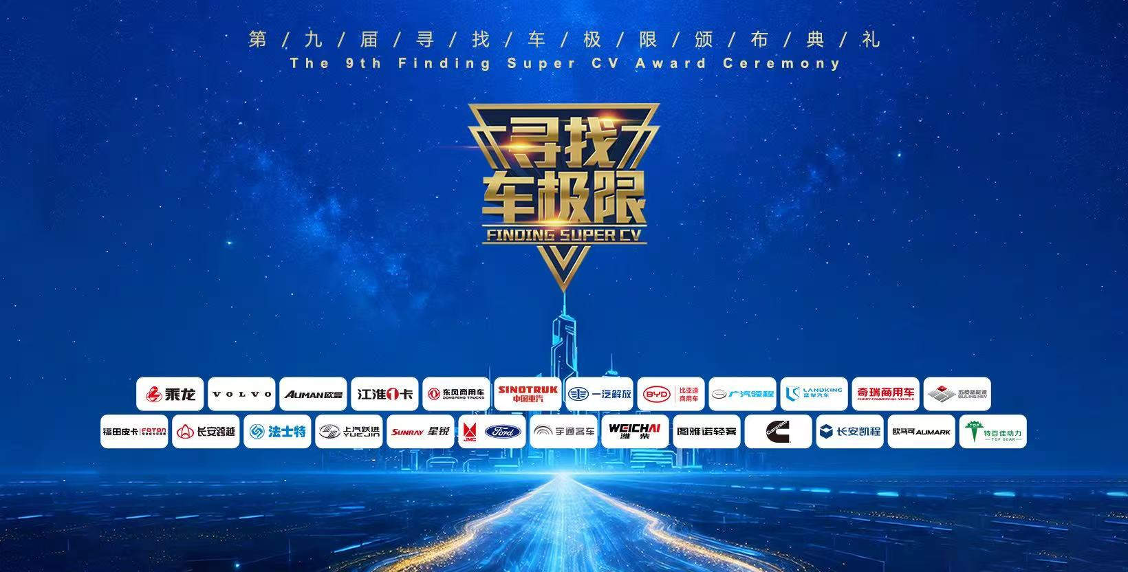 新能源纪录超半 2025年商用车极限纪录公布! - 第1张 - 提加商用车网 新能源纪录超半 2025年商用车极限纪录公布! - 第1张