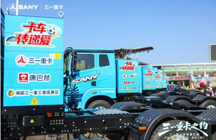 燃情谢幕,拼搏不止!湘超 “三一重卡之约” 致敬向上力量 - 第2张 - 提加商用车网 燃情谢幕,拼搏不止!湘超 “三一重卡之约” 致敬向上力量 - 第2张