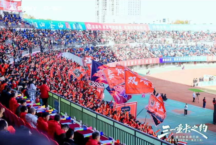 燃情谢幕，拼搏不止！湘超 “三一重卡之约” 致敬向上力量 - 第3张