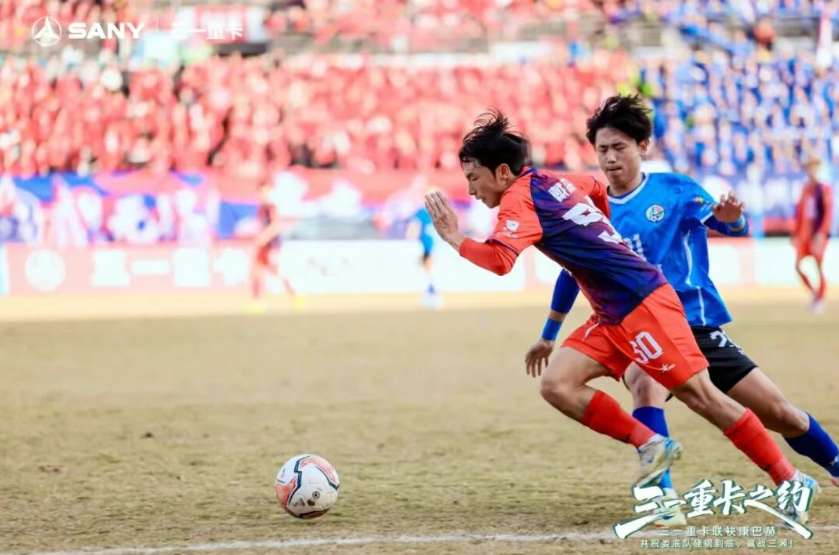 燃情谢幕，拼搏不止！湘超 “三一重卡之约” 致敬向上力量 - 第5张