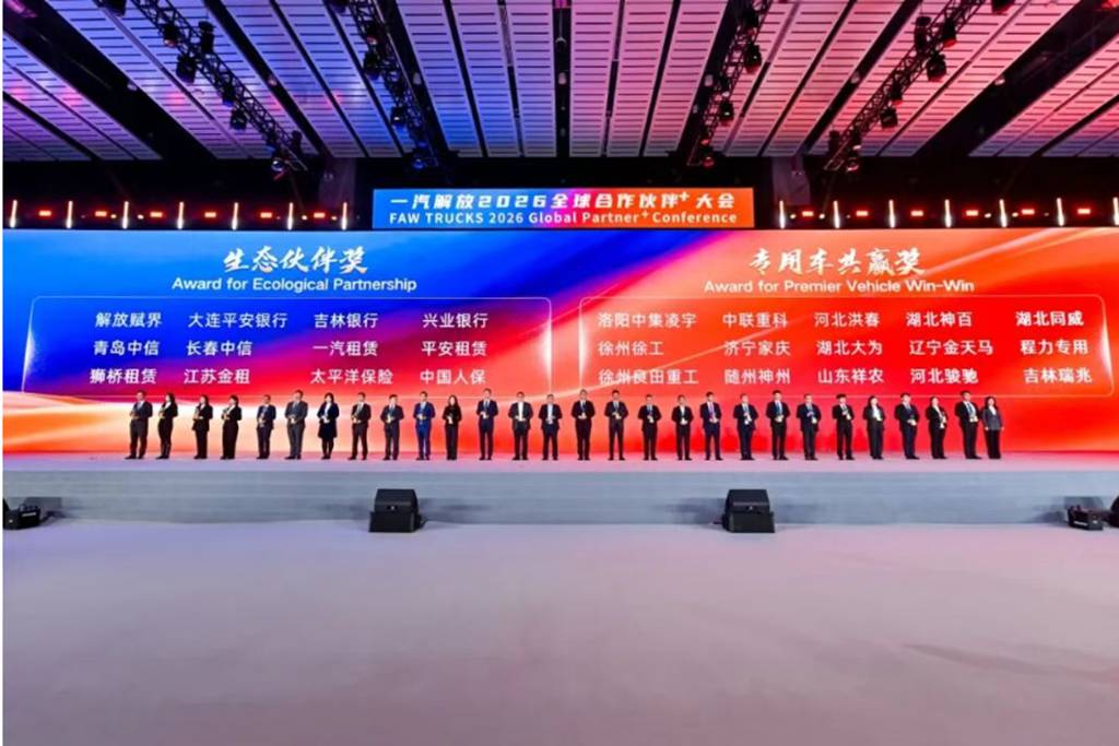 一汽解放2026全球合作伙伴大会营销年会胜利召开! - 第15张 - 提加商用车网 一汽解放2026全球合作伙伴大会营销年会胜利召开! - 第15张