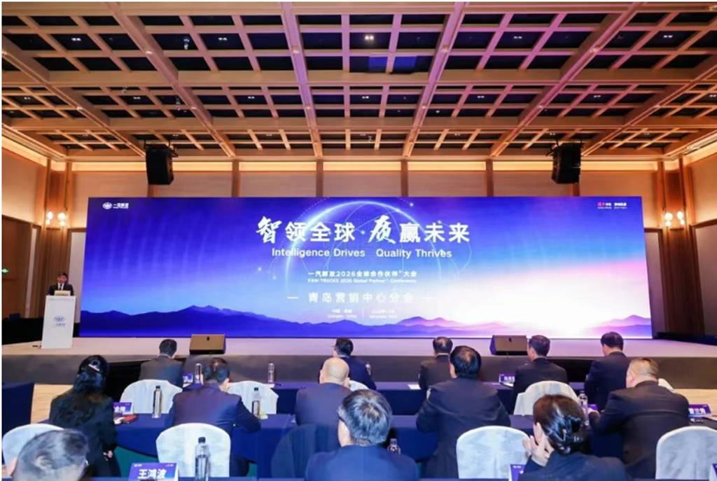 一汽解放2026全球合作伙伴大会营销年会胜利召开! - 第17张 - 提加商用车网 一汽解放2026全球合作伙伴大会营销年会胜利召开! - 第17张