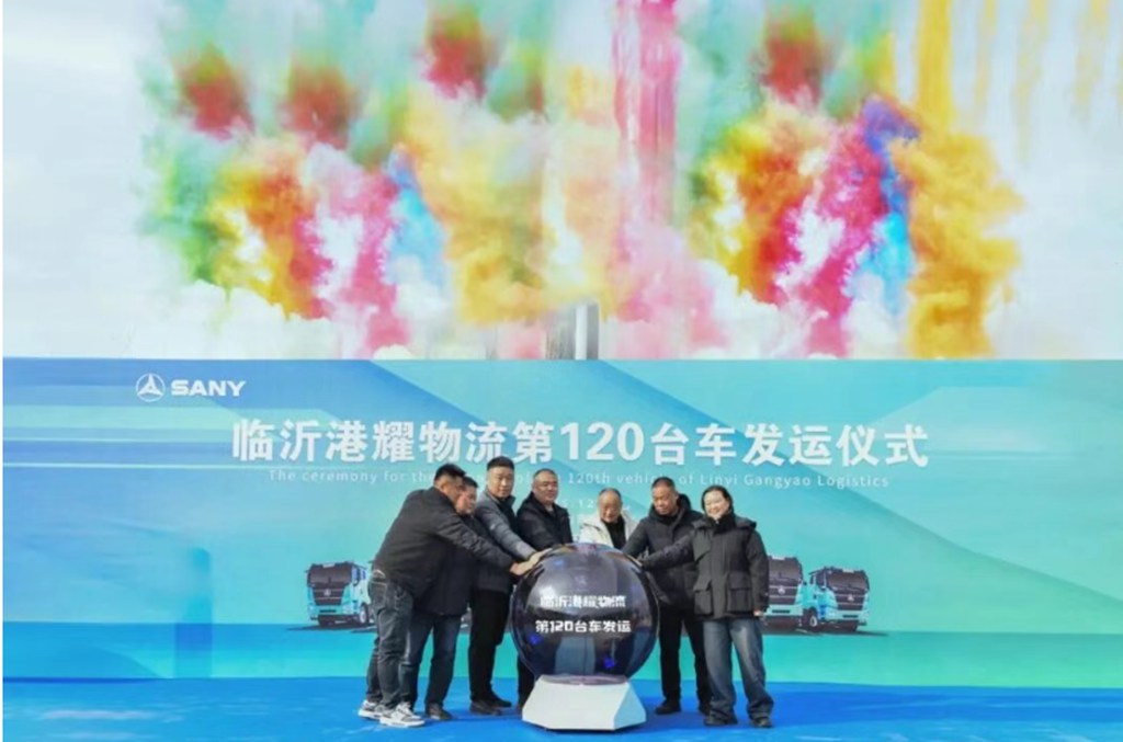 第120台！8次选择，三一电动重卡成港耀物流转型首选 - 第1张