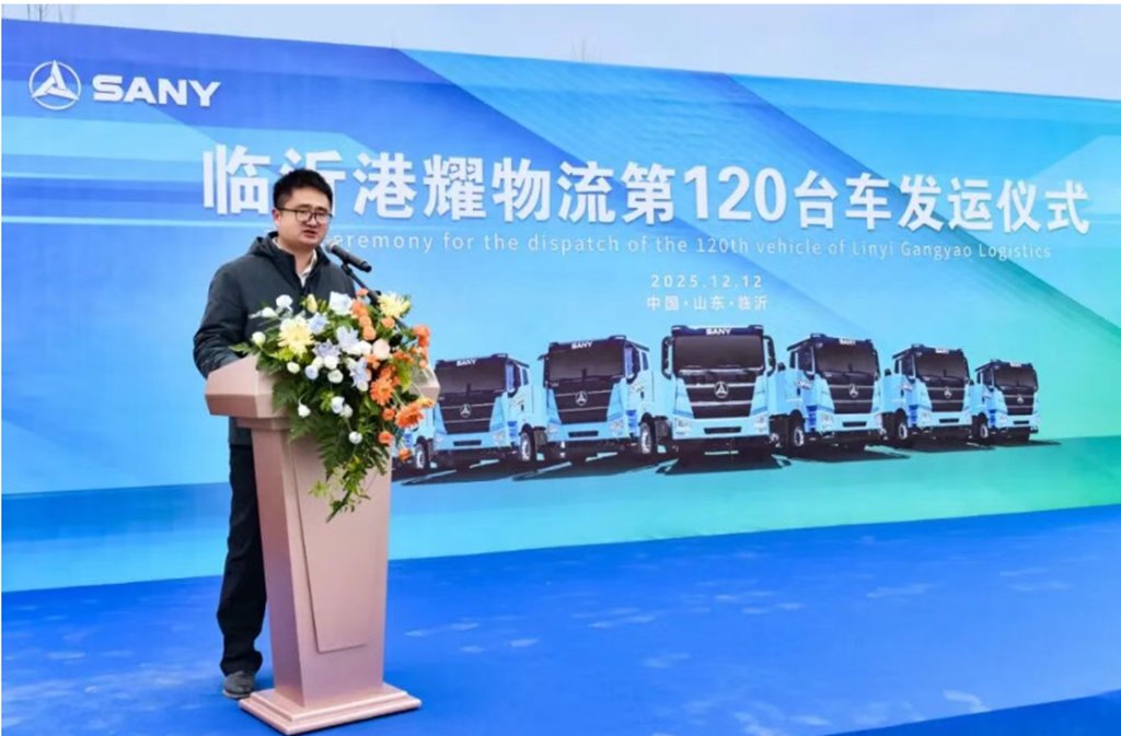 第120台！8次选择，三一电动重卡成港耀物流转型首选 - 第5张