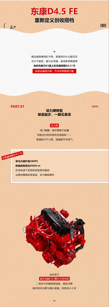 动力、可靠、省油怎么选？这次，我全都要。 - 第1张