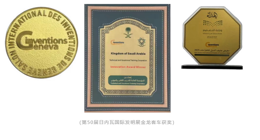 金龙客车信息通信专业总师蒋金获评厦门市劳动模范称号 - 第3张 - 提加商用车网 金龙客车信息通信专业总师蒋金获评厦门市劳动模范称号 - 第3张
