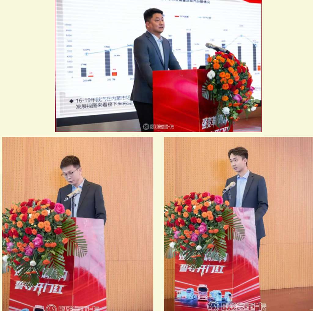 【强变革 调结构 誓夺开门红】陕汽重卡2026年内蒙古区域营销誓师动员大会圆满召开 - 第3张