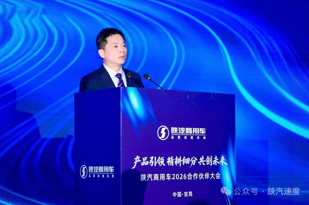 袁宏明到龄退休陕汽十四五圆满收官 刘义执掌帅印开启十五五新征程 - 提加商用车网