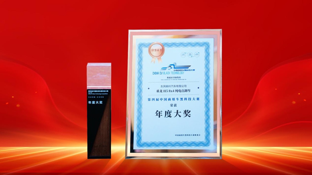 摘得黑科技大赛最高桂冠！乘龙喜提2026年开门红 - 第1张