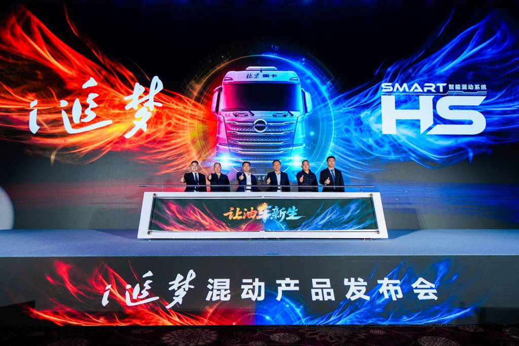 让油车新生!北京重卡i追梦创新登场 - 第1张 - 提加商用车网 让油车新生!北京重卡i追梦创新登场 - 第1张