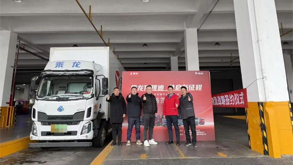 强强联合!东风柳汽与雅迪战略签约 绘就新能源物流新蓝图 - 第1张 - 提加商用车网 强强联合!东风柳汽与雅迪战略签约 绘就新能源物流新蓝图 - 第1张