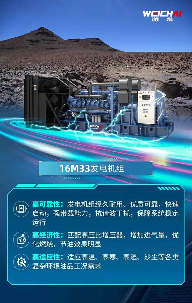 昼夜不停，潍柴发电机组赋能非洲矿区电力心脏 - 第2张