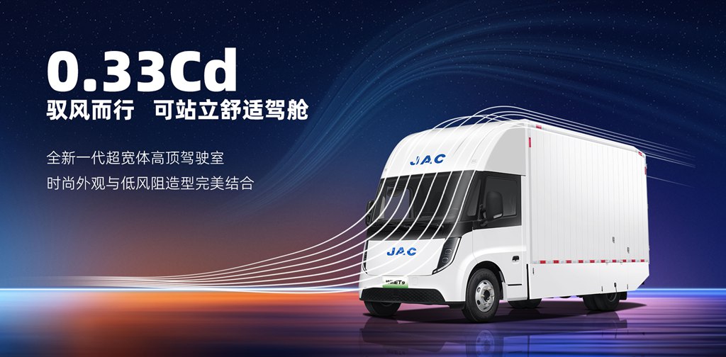2026纯电轻卡怎么选？坤鹏ET9给出更优解 - 第1张