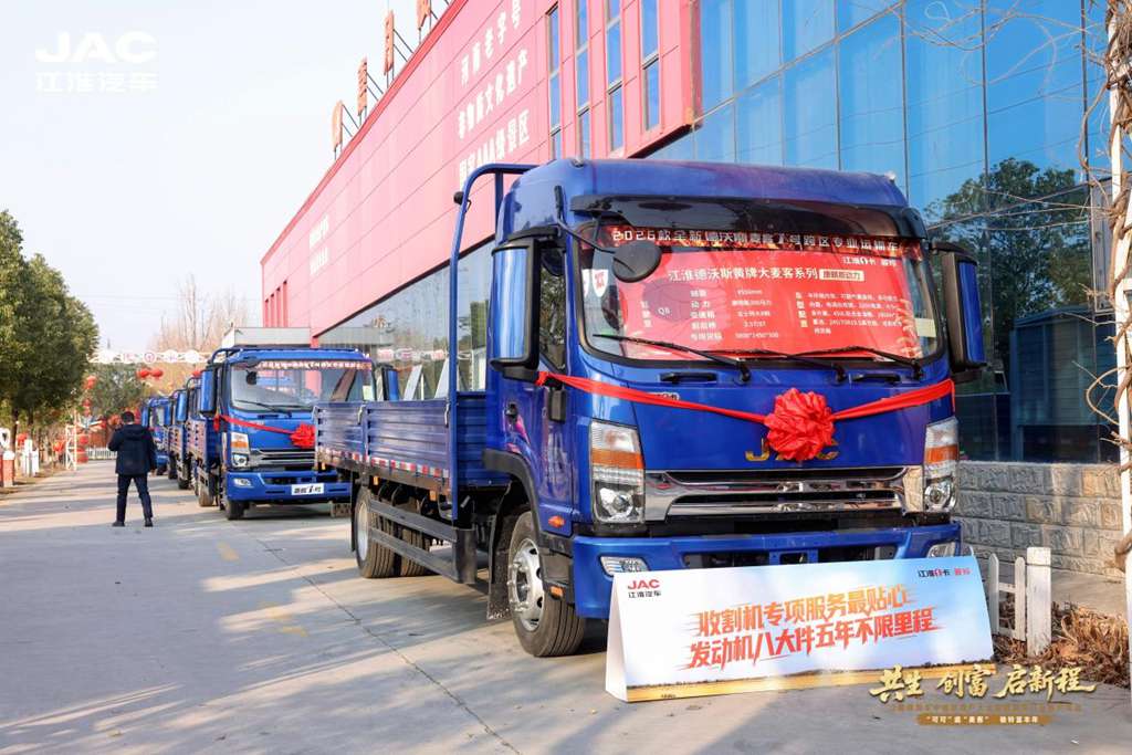 订车327台!江淮1卡携手天中麦客,共生创富启新程 - 第7张 - 提加商用车网 订车327台!江淮1卡携手天中麦客,共生创富启新程 - 第7张