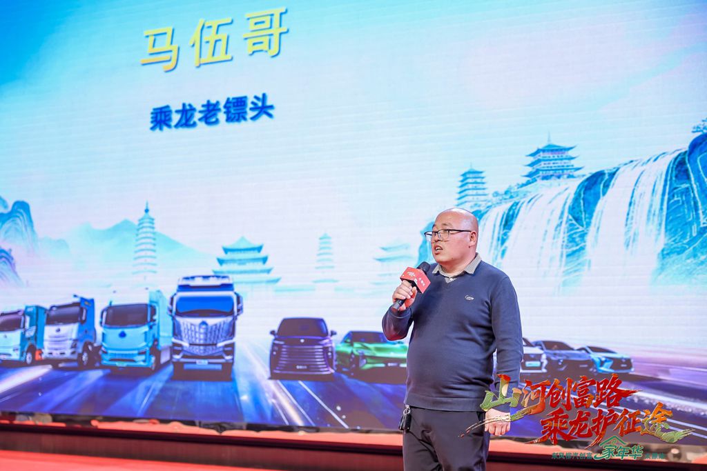 山河创富路 乘龙护征途，东风柳汽创富家年华燃动太原 - 第10张