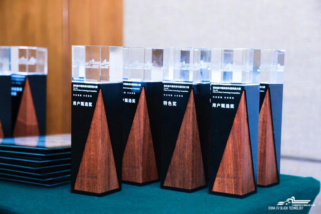 2026商用车技术大会暨第四届中国商用车黑科技大赛颁奖典礼在京隆重举行 - 第10张