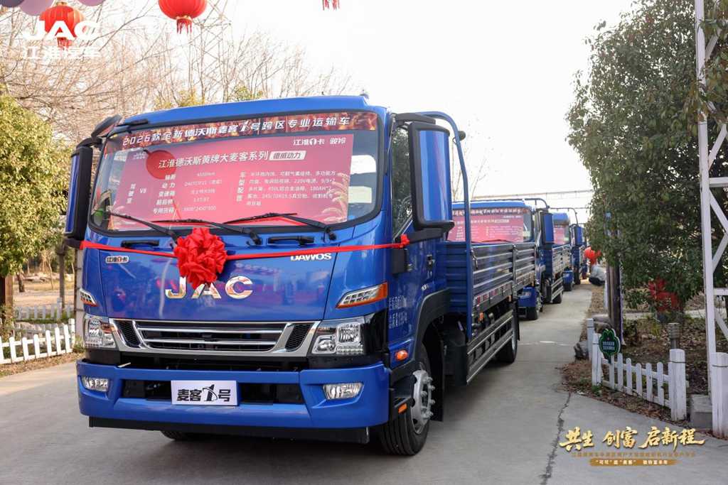 订车327台!江淮1卡携手天中麦客,共生创富启新程 - 第8张 - 提加商用车网 订车327台!江淮1卡携手天中麦客,共生创富启新程 - 第8张