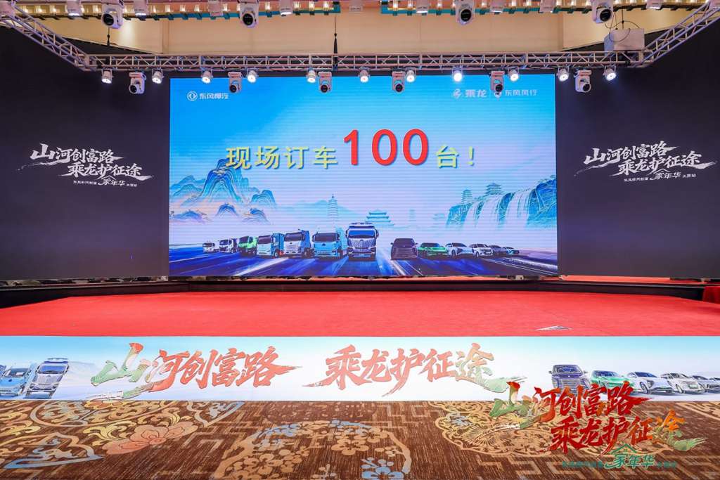 山河创富路 乘龙护征途，东风柳汽创富家年华燃动太原 - 第12张