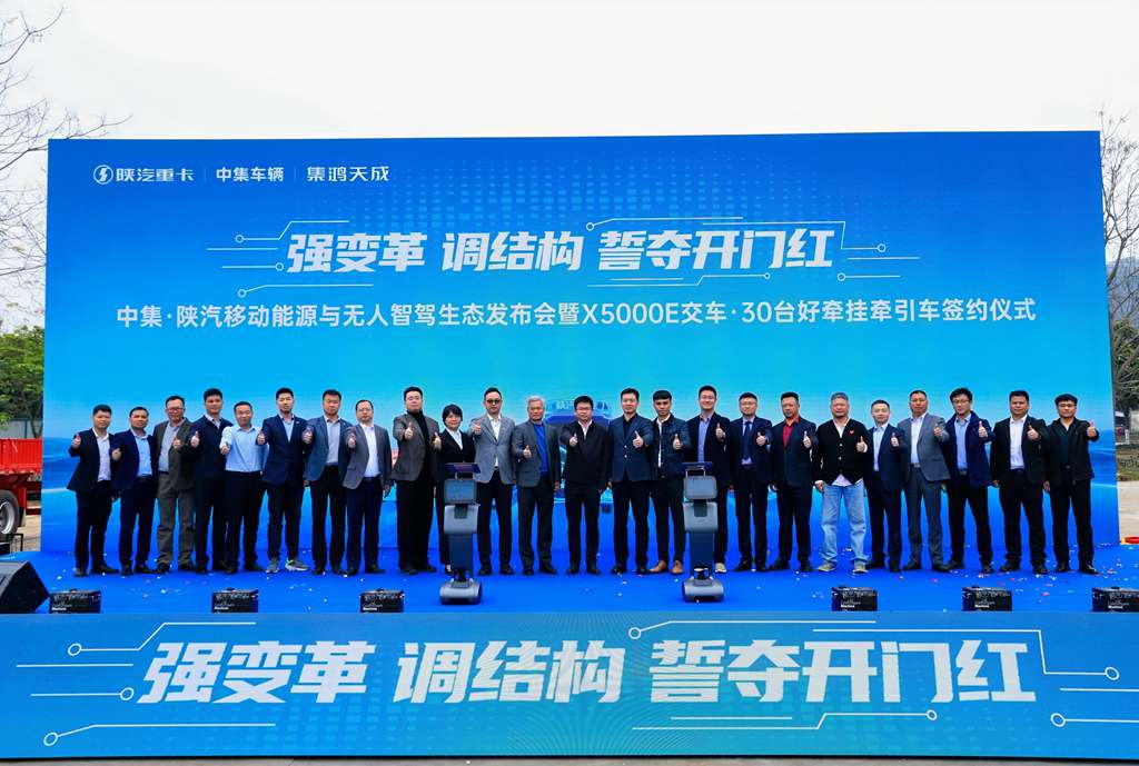 中集车辆全球首家EV-RT体验中心盛大开业 助力崇左智能物流高质量发展 - 第12张 - 提加商用车网 中集车辆全球首家EV-RT体验中心盛大开业 助力崇左智能物流高质量发展 - 第12张