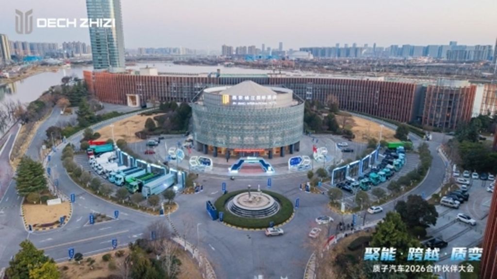 聚能·跨越·质变—— 质子汽车召开2026合作伙伴大会 - 第11张