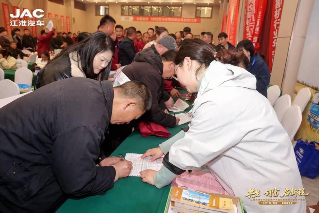 订车327台!江淮1卡携手天中麦客,共生创富启新程 - 第11张 - 提加商用车网 订车327台!江淮1卡携手天中麦客,共生创富启新程 - 第11张