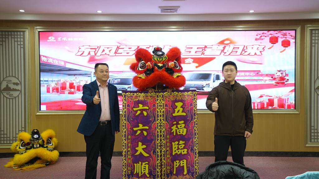 快递“新标杆”登陆羊城，王者归来新春献礼 - 第1张