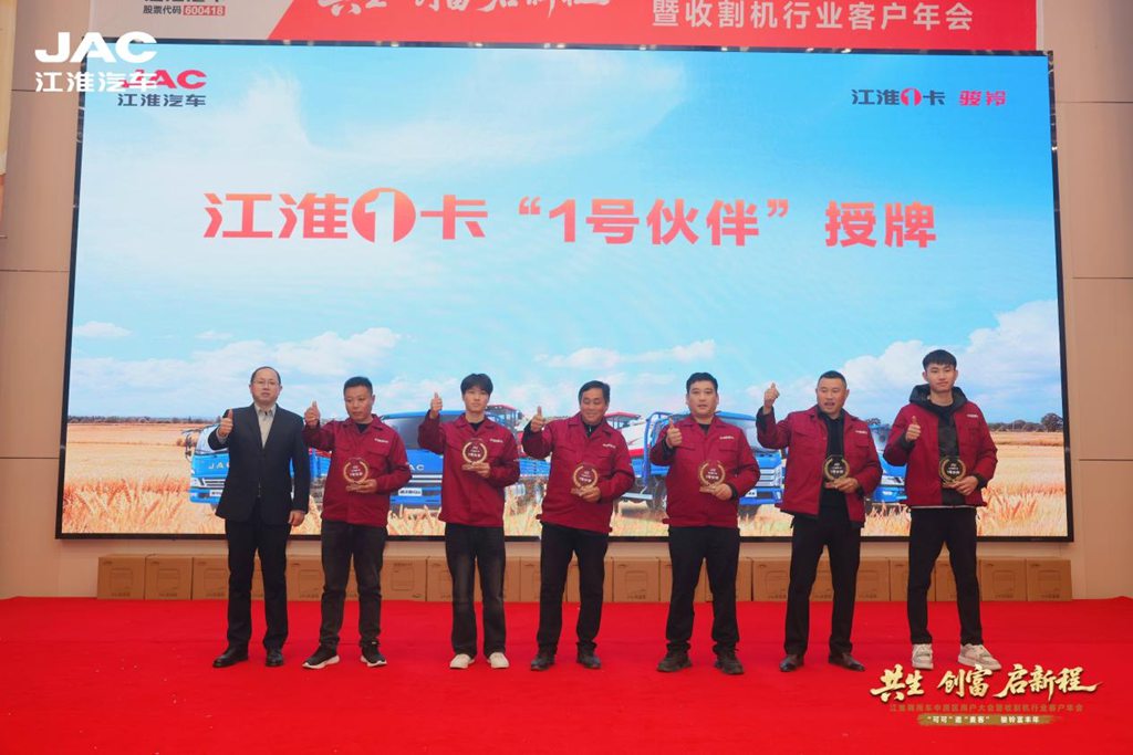 订车327台!江淮1卡携手天中麦客,共生创富启新程 - 第15张 - 提加商用车网 订车327台!江淮1卡携手天中麦客,共生创富启新程 - 第15张