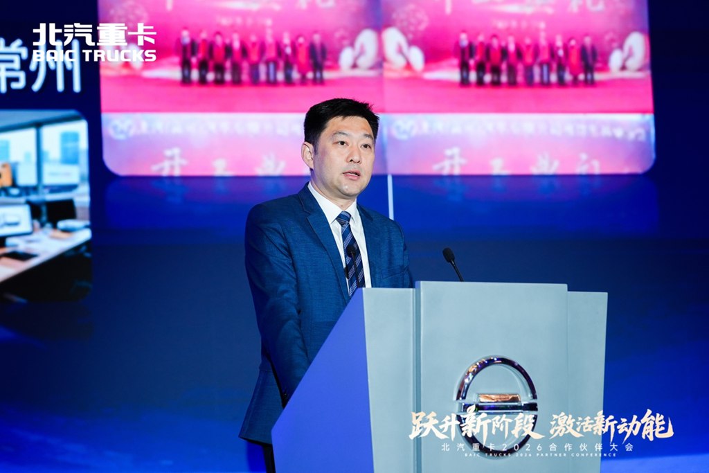 跃升新阶段 激活新动能!北汽重卡2026合作伙伴大会成功召开 - 第2张 - 提加商用车网 跃升新阶段 激活新动能!北汽重卡2026合作伙伴大会成功召开 - 第2张