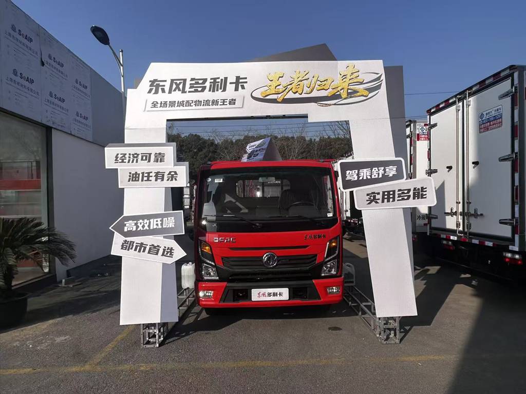 东风多利卡王者归来！重塑 “包邮区” 快递运输新标杆 - 第2张