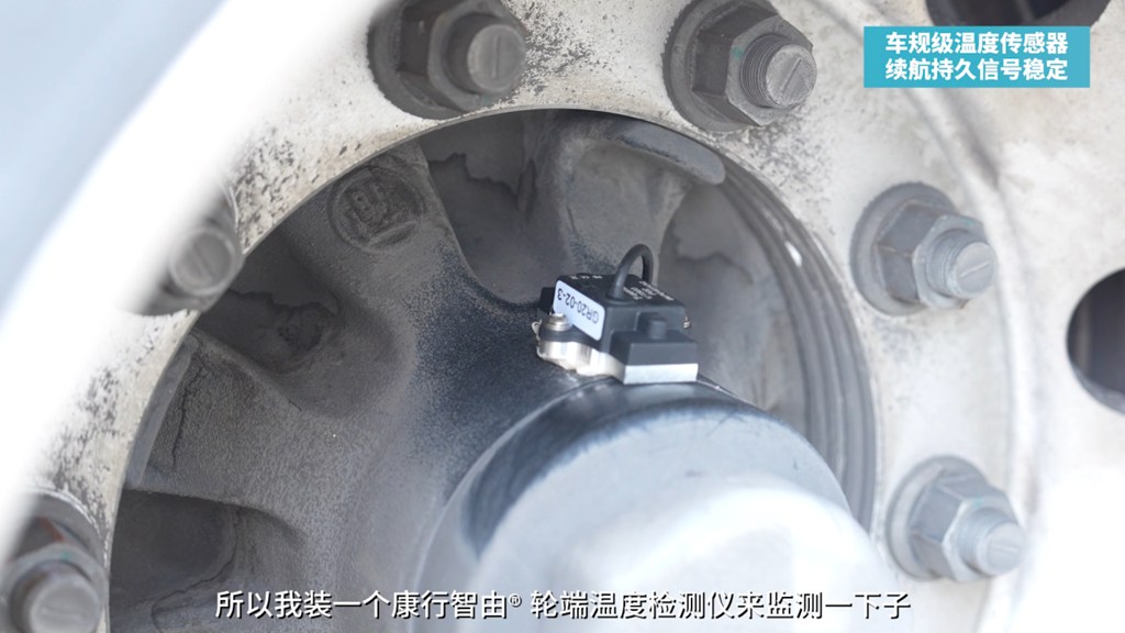 主动安全升级:轮端温度监测,时刻安心把控 - 第2张 - 提加商用车网 主动安全升级:轮端温度监测,时刻安心把控 - 第2张