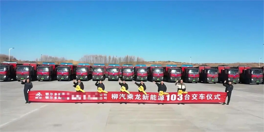 绿色运力再加码 乘龙103台新能源牵引车在鄂尔多斯交付 - 第2张