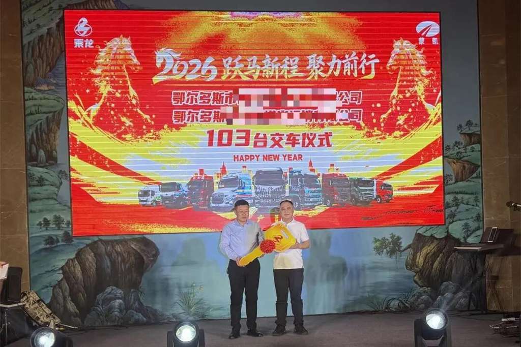 绿色运力再加码 乘龙103台新能源牵引车在鄂尔多斯交付 - 第3张