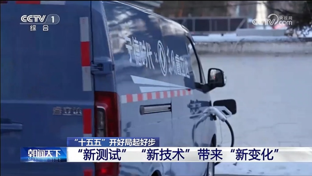 无惧严寒，全程护航：东风睿立达通过极寒实测，给出寒区物流可靠方案 - 第1张