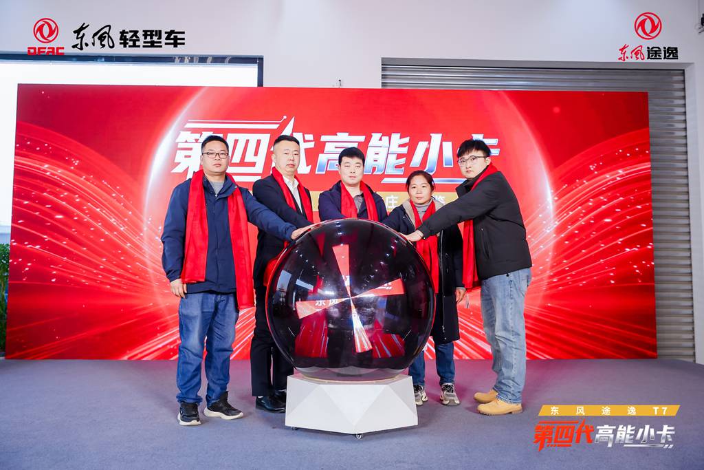 这车真沾!东风途逸T7石家庄火了:一趟顶两趟,窄巷地库随便钻! - 第1张 - 提加商用车网 这车真沾!东风途逸T7石家庄火了:一趟顶两趟,窄巷地库随便钻! - 第1张