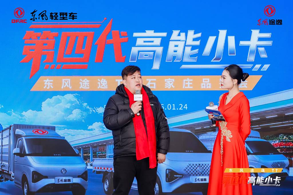 这车真沾!东风途逸T7石家庄火了:一趟顶两趟,窄巷地库随便钻! - 第2张 - 提加商用车网 这车真沾!东风途逸T7石家庄火了:一趟顶两趟,窄巷地库随便钻! - 第2张