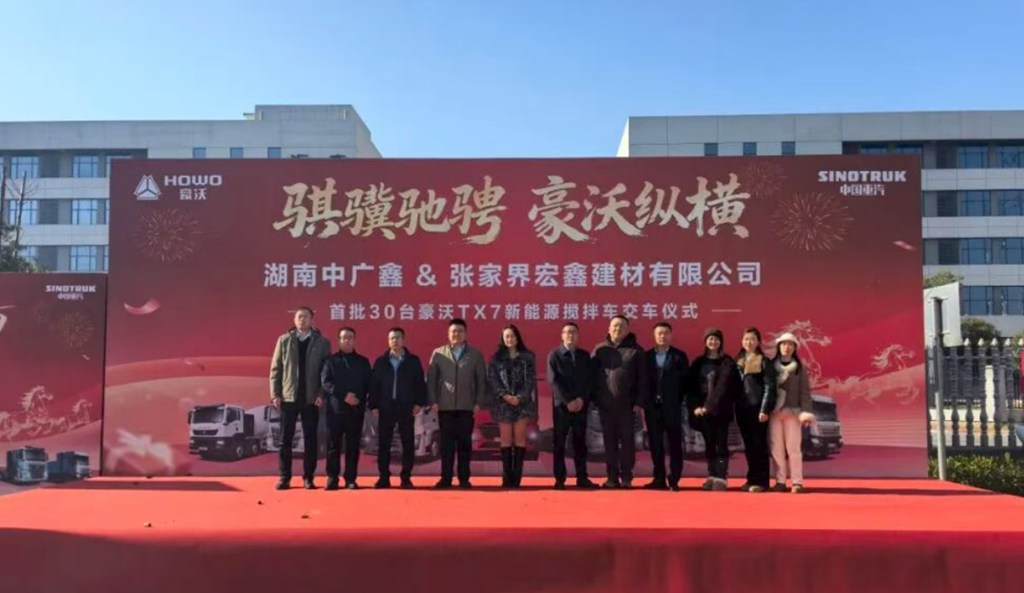 骐骥驰骋 豪沃纵横丨2026首战开门红！30台豪沃TX新能源搅拌车圆满交付！ - 第3张