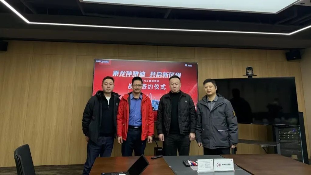 强强联合!东风柳汽与雅迪战略签约 绘就新能源物流新蓝图 - 第3张 - 提加商用车网 强强联合!东风柳汽与雅迪战略签约 绘就新能源物流新蓝图 - 第3张