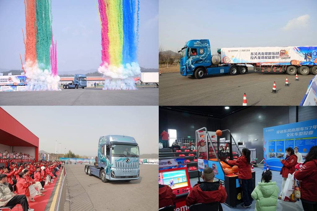 十年同心再启程 东风天龙哥俱乐部2026客户盛典圆满成功 - 第3张