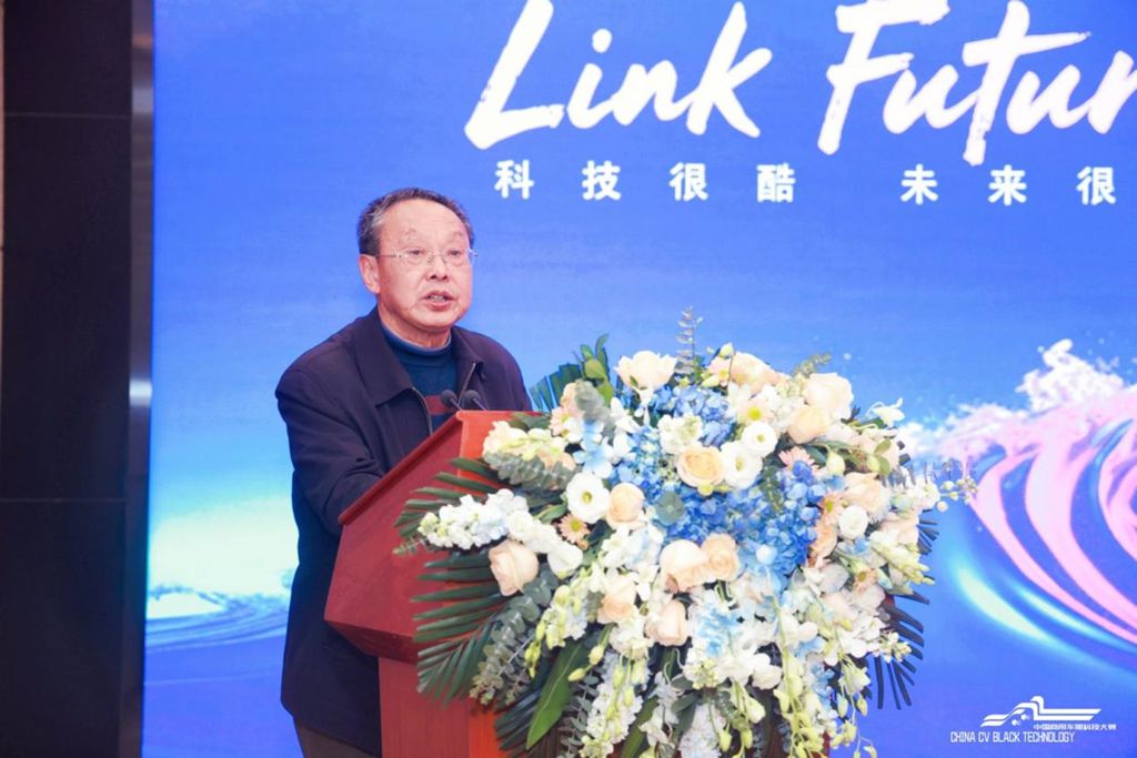 2026商用车技术大会暨第四届中国商用车黑科技大赛颁奖典礼在京隆重举行 - 第3张