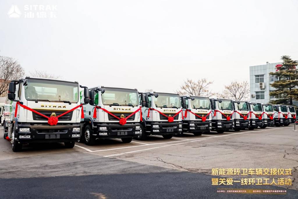 绿动泉城 情暖环卫 | 中国重汽新能源环卫车辆批量交付，政企协同共筑洁净魅力城市 - 第2张