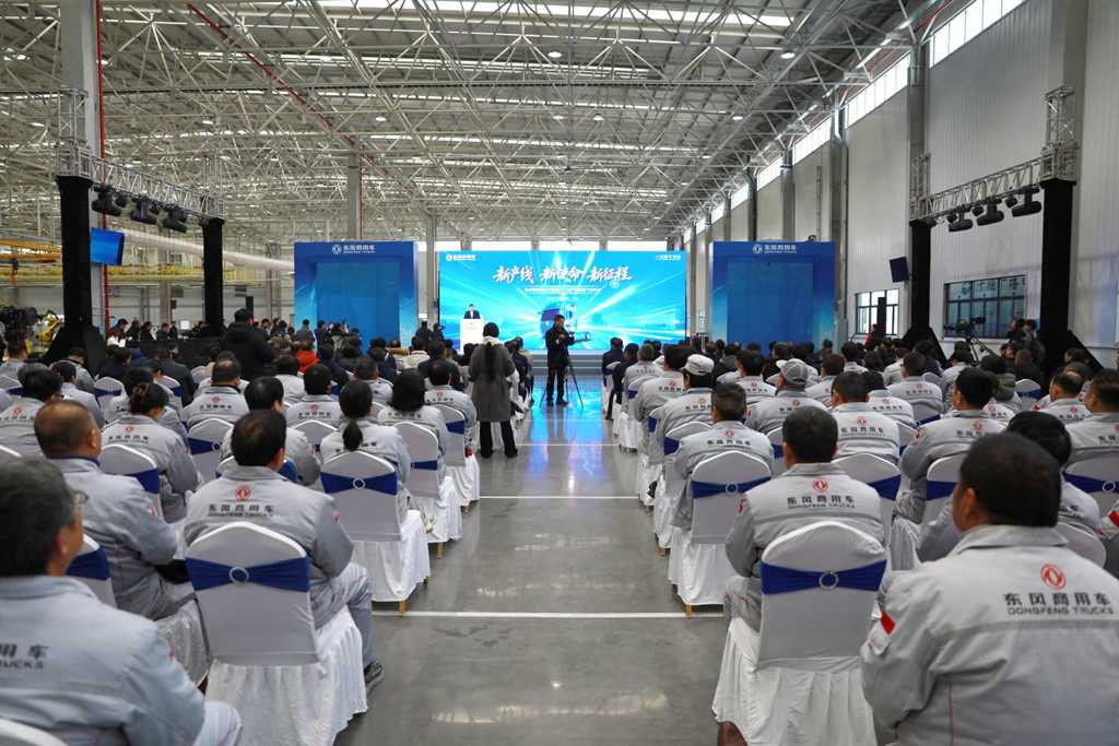 新产线 新使命 新征程 东风商用车智慧工厂正式投产 D600新品亮相十堰 - 第1张