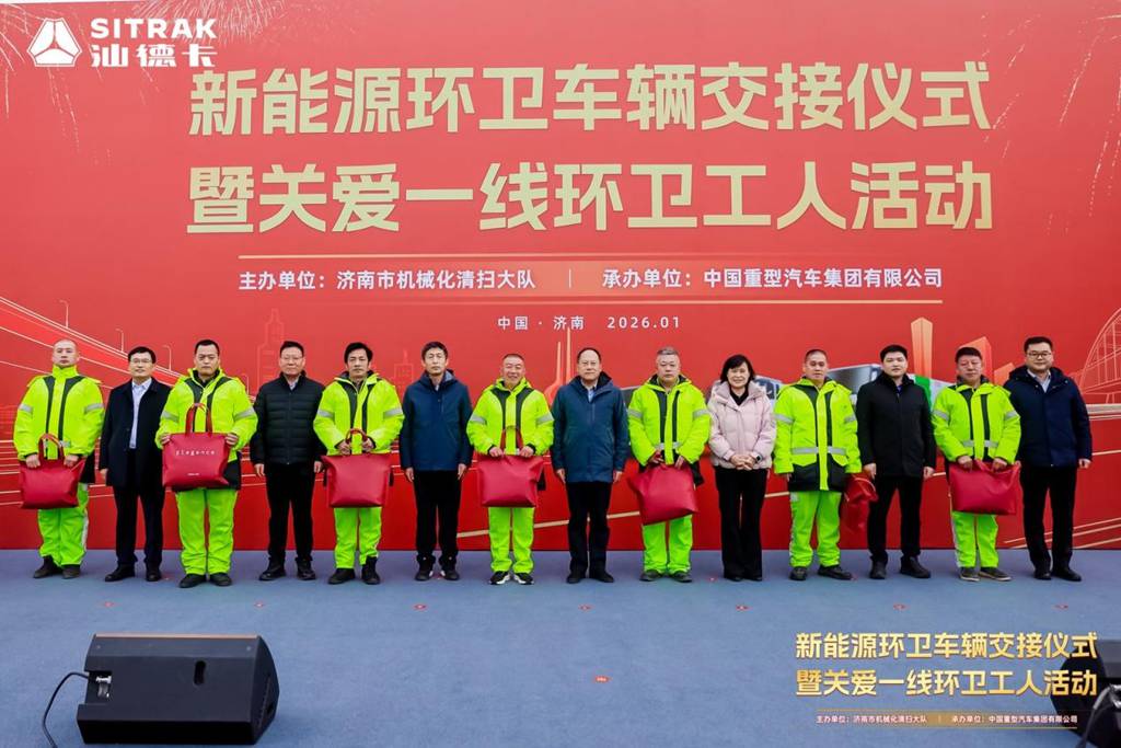 绿动泉城 情暖环卫 | 中国重汽新能源环卫车辆批量交付，政企协同共筑洁净魅力城市 - 第4张