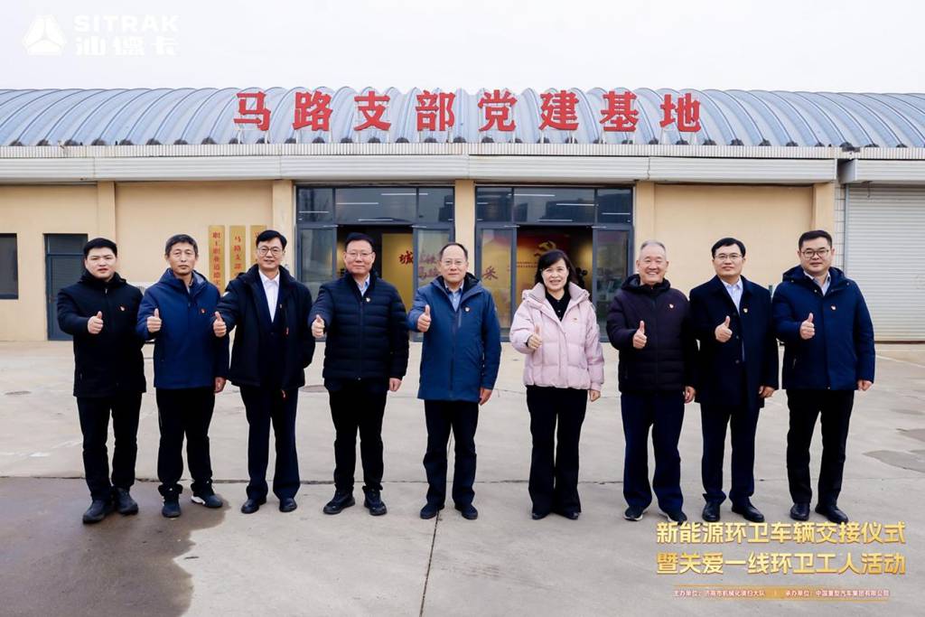 绿动泉城 情暖环卫 | 中国重汽新能源环卫车辆批量交付，政企协同共筑洁净魅力城市 - 第5张