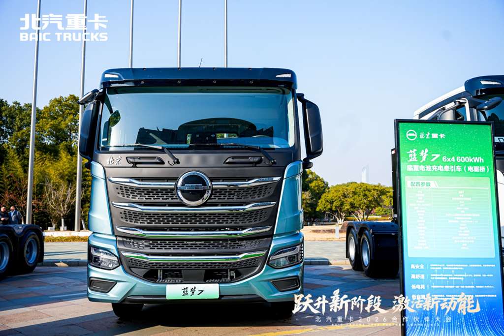 油电双驱!北京重卡多款全新产品亮相2026合作伙伴大会 - 第4张 - 提加商用车网 油电双驱!北京重卡多款全新产品亮相2026合作伙伴大会 - 第4张