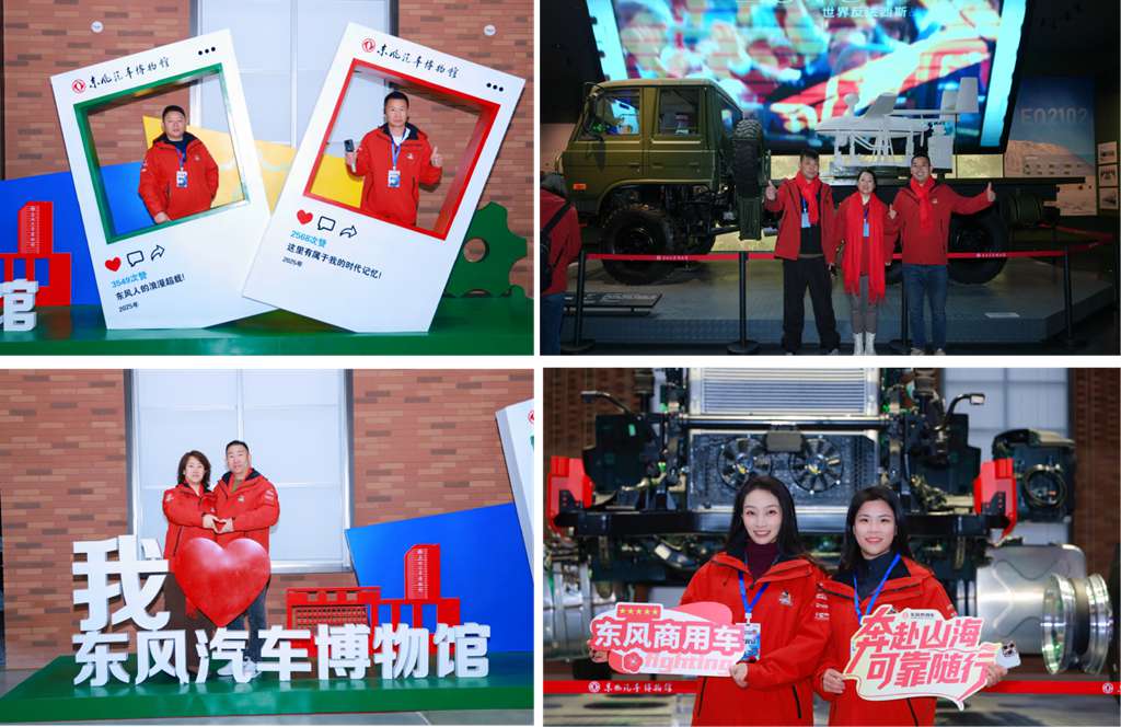 十年归故里 天龙哥俱乐部2026年客户盛典开启东风文化之旅! - 第4张 - 提加商用车网 十年归故里 天龙哥俱乐部2026年客户盛典开启东风文化之旅! - 第4张